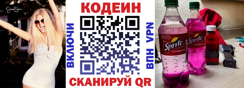 hydra сайт  Кирс  Codein напиток Lean (лин) 