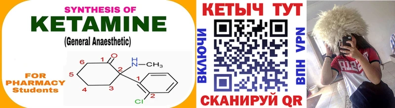 Кетамин VHQ  Кирс 